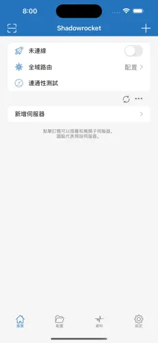 每天免费试用梯子android下载效果预览图