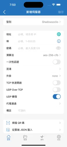 每天免费试用梯子android下载效果预览图