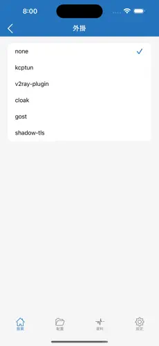每天免费试用梯子android下载效果预览图