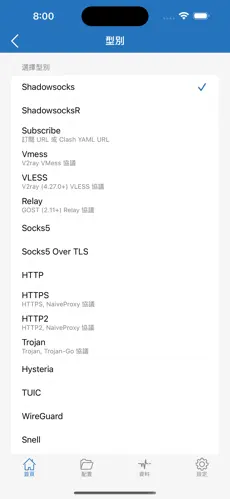 每天免费试用梯子android下载效果预览图